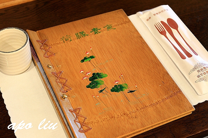 南投|中興新村素食餐廳-荷緣素食菜單Menu 南投|中興新村素食餐廳-荷緣素食菜單Menu