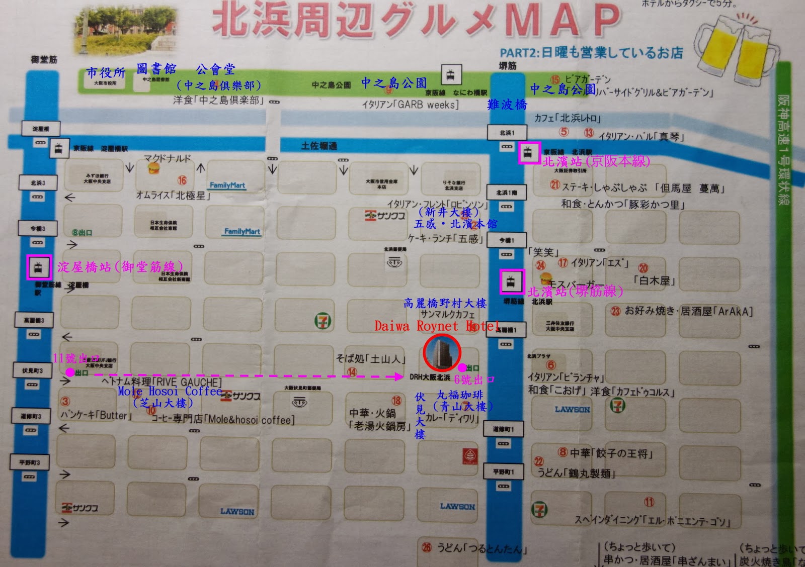 Isis意思異思 大阪住宿北濱daiwa Roynet Hotel Cp值高呀 鄰近中之島公園