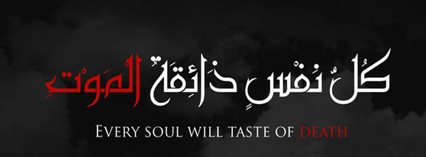 The Straight Path Death Does Not Occur Except With The End Of Ajal Life Term