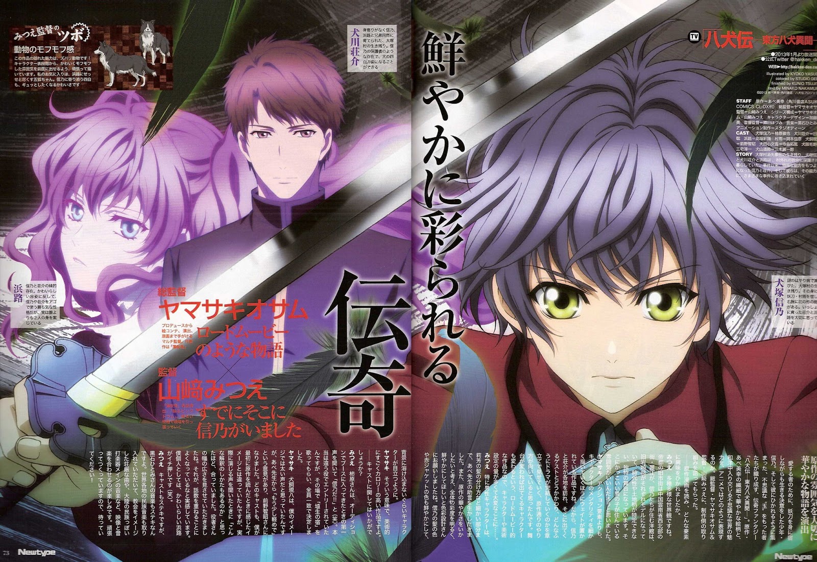 Welcome To Our Wonderland Hakkenden Touhou Hakken Ibun Review Welcome To Our Wonderland Hakkenden Touhou Hakken Ibun Review