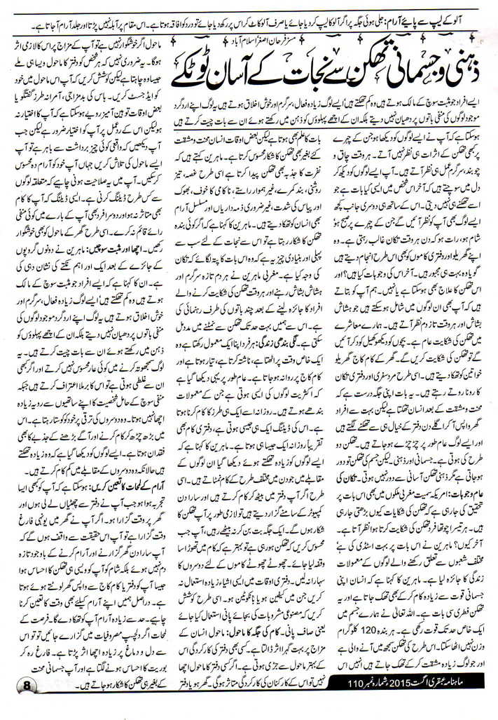 mental stress body stress