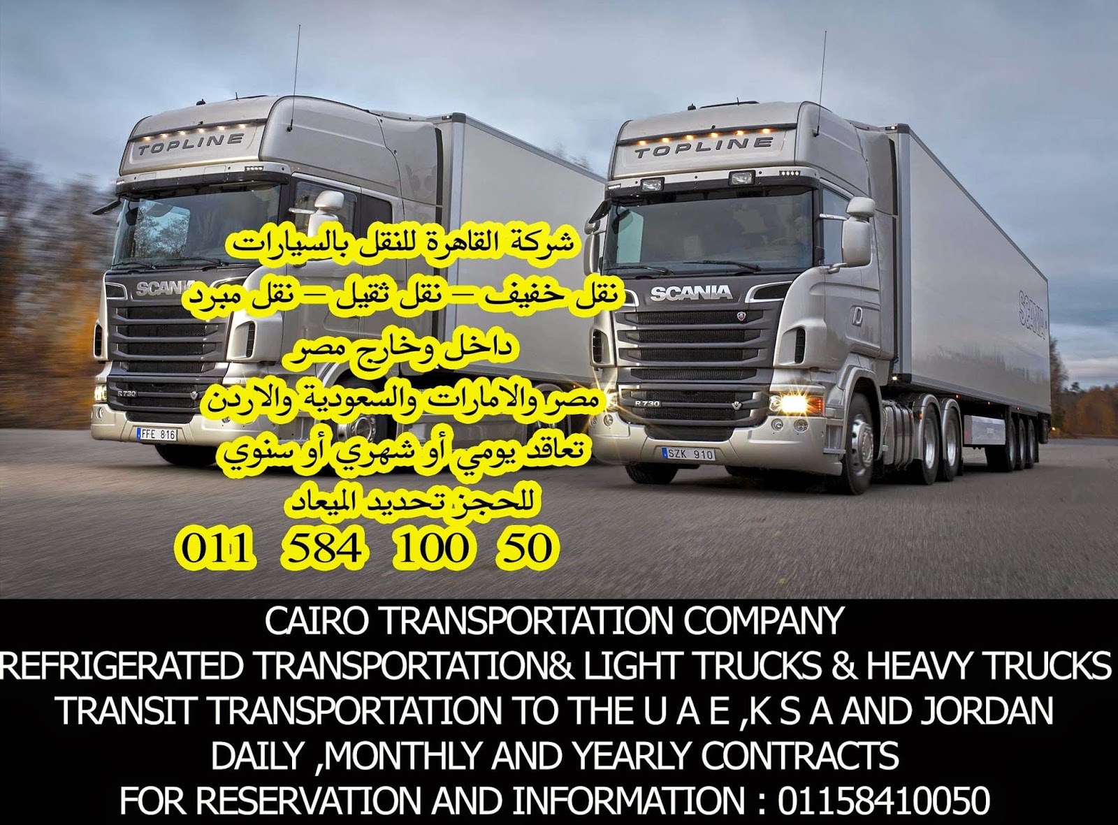 قاموس النقل في مصر كل المصطلحات اللي لازم تعرفها عن سوق النقل Traxl Moving Shipping In Egypt