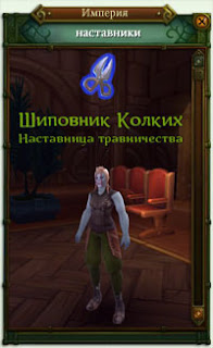 Гайд по травничеству в MMORPG игре Аллоды Онлайн