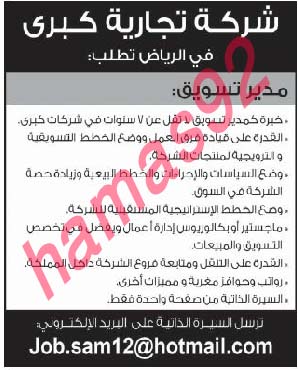 وظائف شاغرة فى جريدة الجزيرة السعودية الثلاثاء 20-08-2013 %D8%A7%D9%84%D8%AC%D8%B2%D9%8A%D8%B1%D8%A9+3