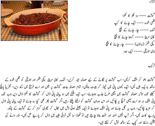 Coking Philospher New Beaf Recipe in Urdu
