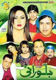 Paktube4u Stage Dramas See more ideas about drama, the journey of flower, eternal love drama. paktube4u blogger