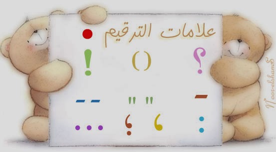 الجملة العلامة علامة التي هي تنغم معها العلامة التي الجملة العلامة علامة التي هي تنغم معها علاج انقطاع