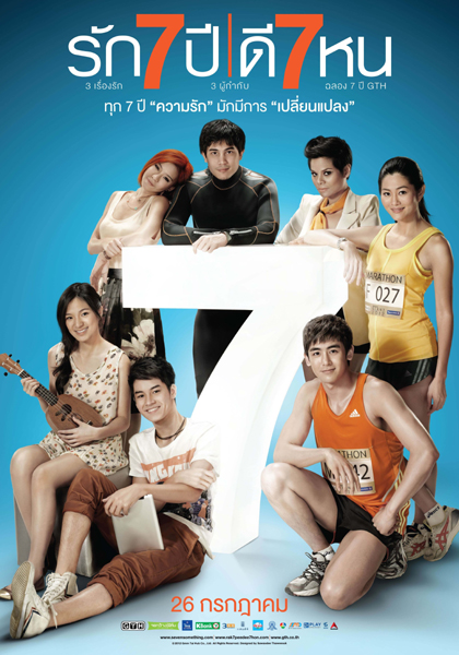 Seven Something (2012) POSTER+7TH+TOTAL-M