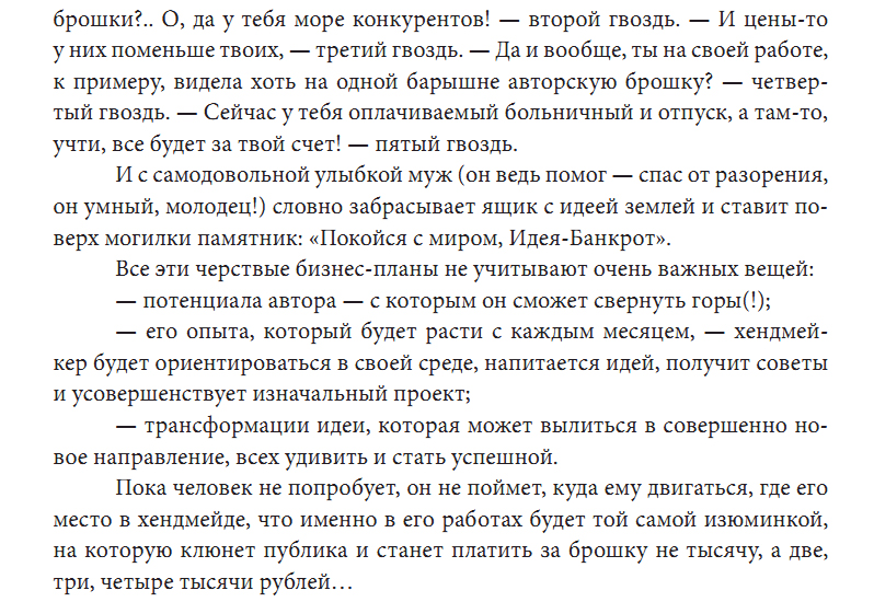 Бесплодные земли стивен кинг читать онлайн