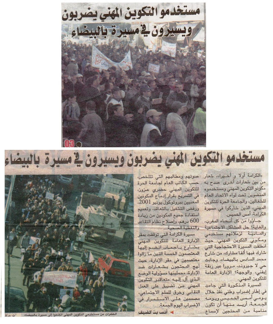 جولة في الصحافة الوطنية حول مسيرة الكرامة اللتي نظمها أساتذة التكوين المهني Al+ahdat+al+maghribia+001