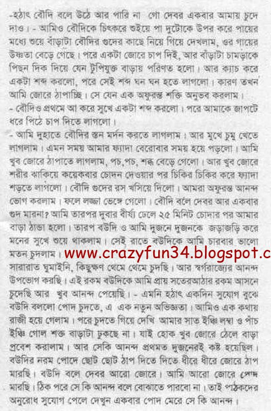free  of bangla choti by rosomoy gupta in pdf file.16