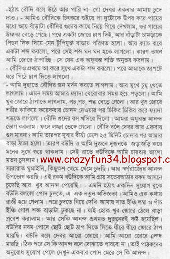 Bangla+choti+golpo+in+cartoon Bangla+choti+golpo+in+cartoon