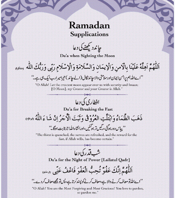 ramadan card dua pdf ramadan card dua pdf
