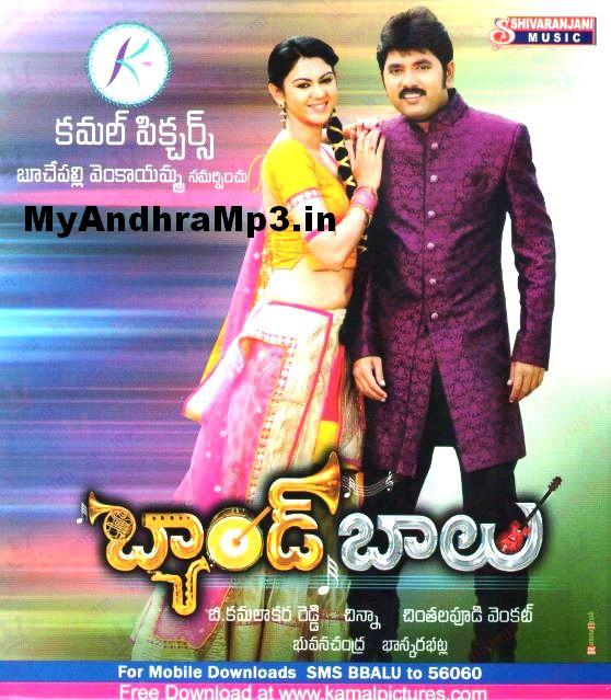 Balu Mp3 Songs Free Download Balu Mp3 Songs Free Download