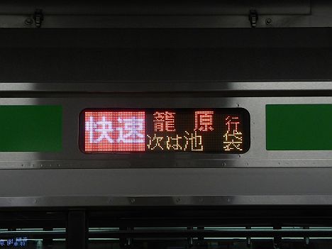 湘南新宿ライン　快速　籠原行き　E233系