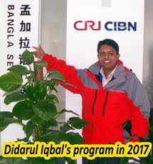 CRI Monitor's program in 2017