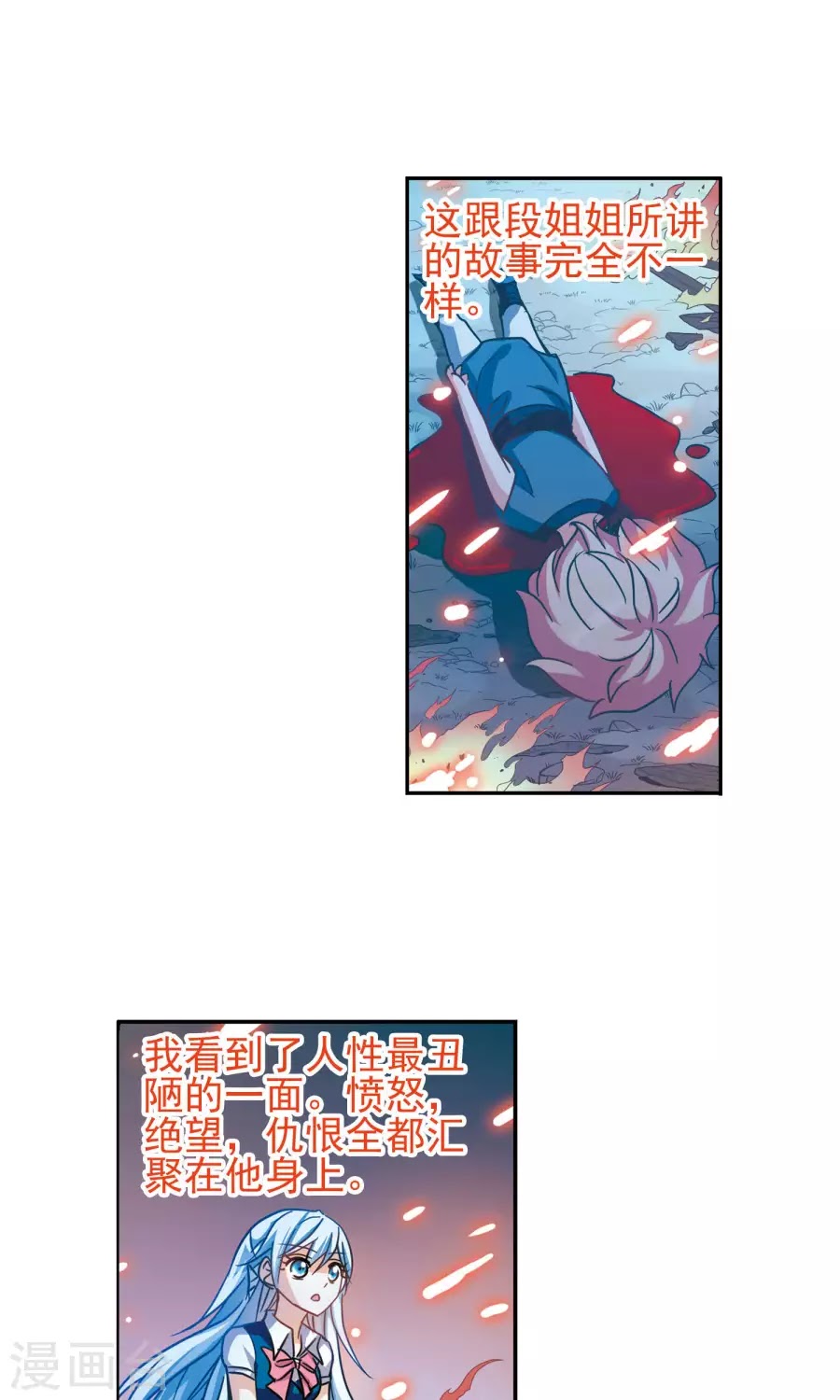 Tô Tịch Kỳ Quái chap 92
