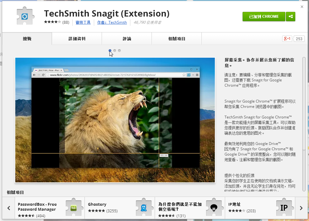 techsmitg snagit chrome extension techsmitg snagit chrome extension