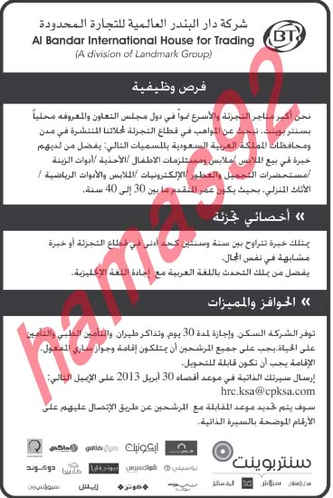 وظائف شاغرة فى جريدة عكاظ السعودية الاحد 21-04-2013 %D8%B9%D9%83%D8%A7%D8%B8+1