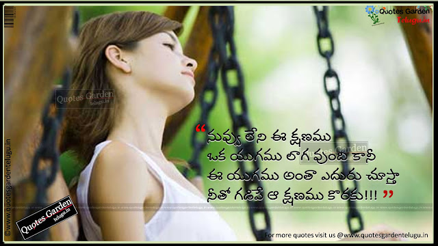 Telugu Love quotes-the pain of waiting 1286