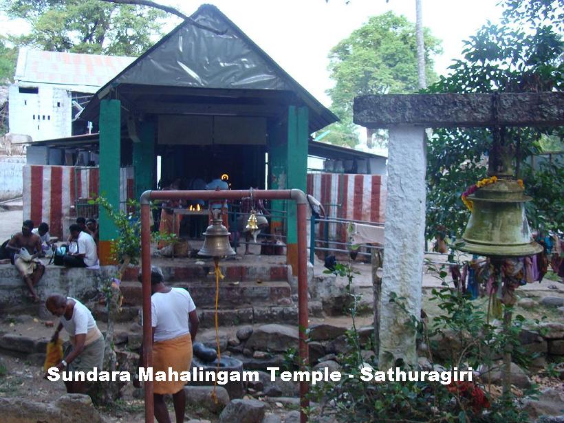Sundara Mahalingam
