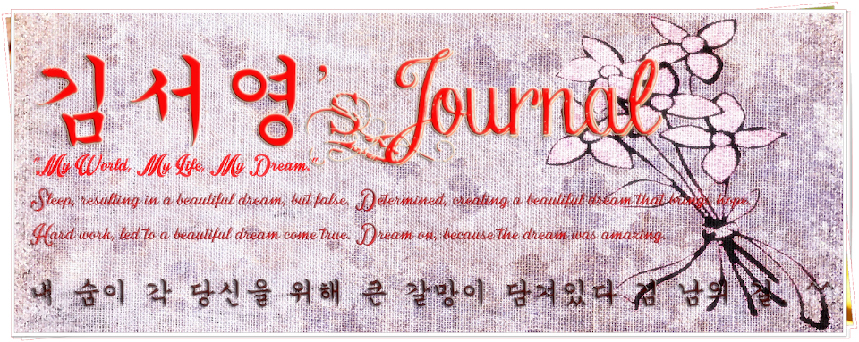 김서영's Journal