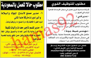 اعلانات وظائف شاغرة من جريدة الدستور الاردنية الاثنين 31\12\2012  %D8%AC%D8%B1%D9%8A%D8%AF%D8%A9+%D8%A7%D9%84%D8%AF%D8%B3%D8%AA%D9%88%D8%B1+1