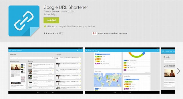Google URL Shortener は使い勝手の良い短縮URL作成アプリ。 サイゴンのうさぎ シーズン1