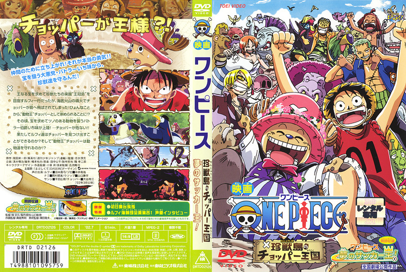فيلم One Piece الثالث مترجم One+Piece+Movie+3+-+Chopper%2527s+Kingdom+on+the+Island+of+Strange+Animals++%2528Movie%2529