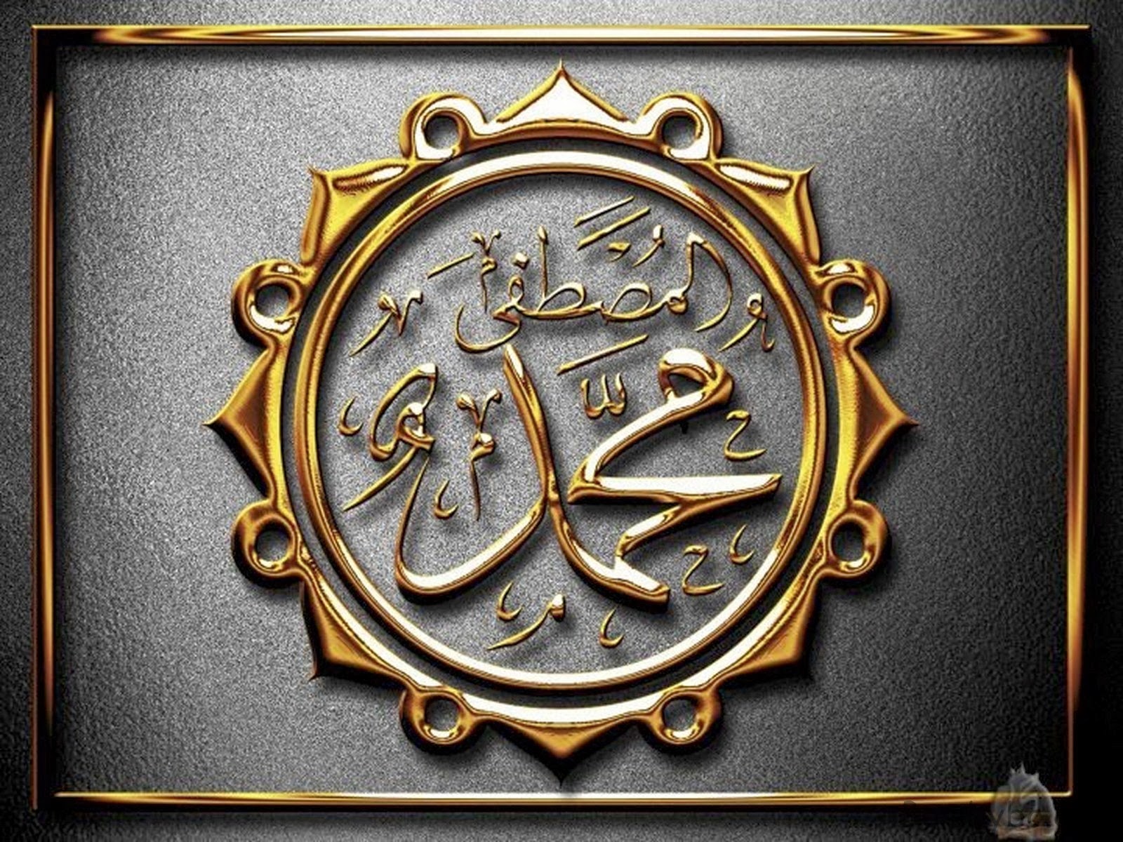 Name Of Muhammad saw Wallpapers Free Download Unique Wallpapers