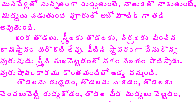 pinni puku dengudu kathalu download pinni puku dengudu kathalu download