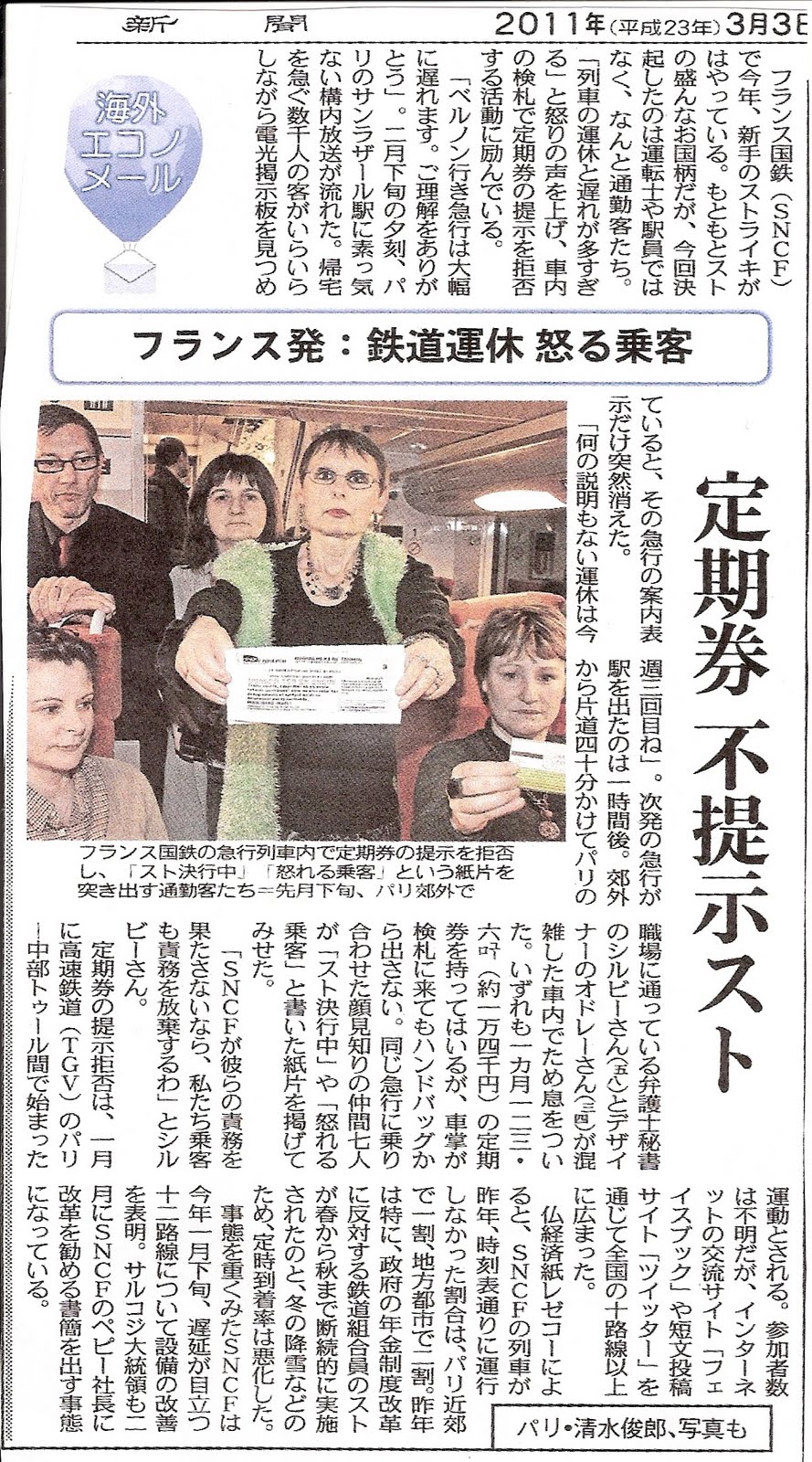 Site de rencontre japonais francais
