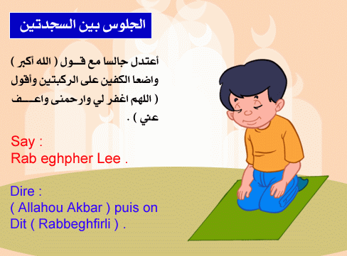 الصـلاة صلاتي نجاتي