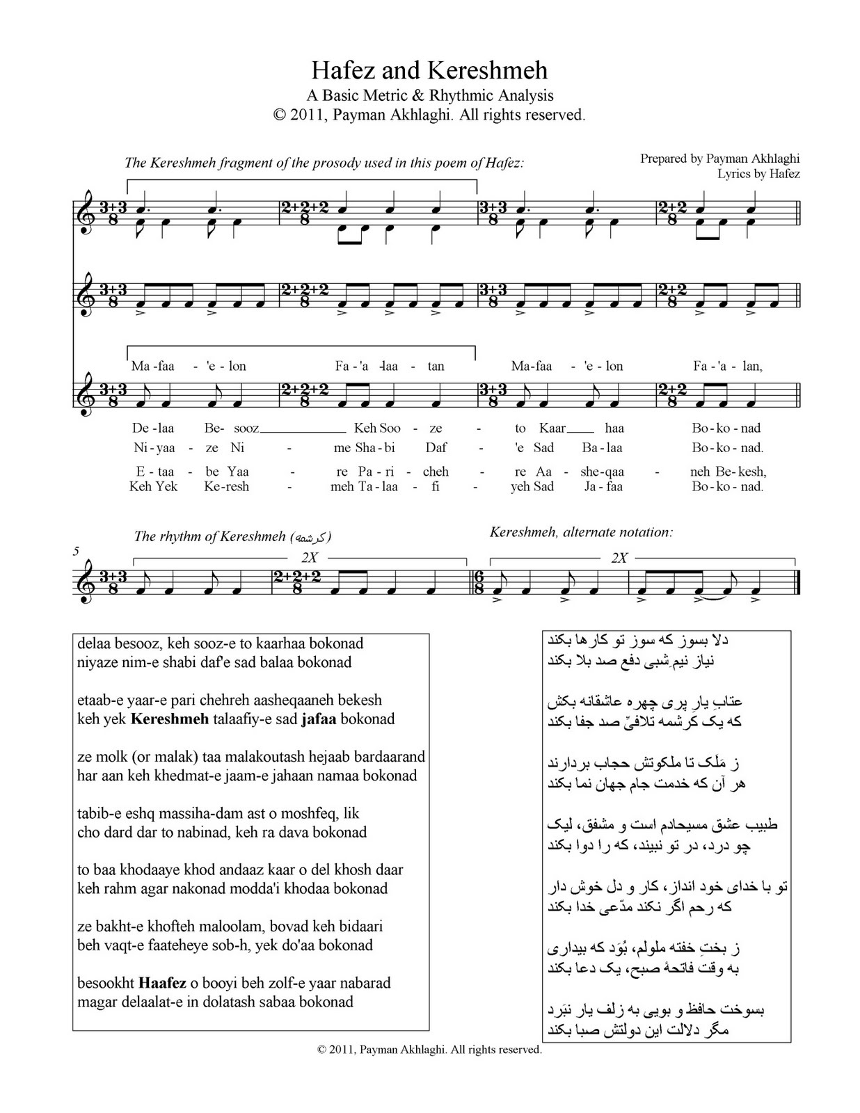 Essay hafez 08 image