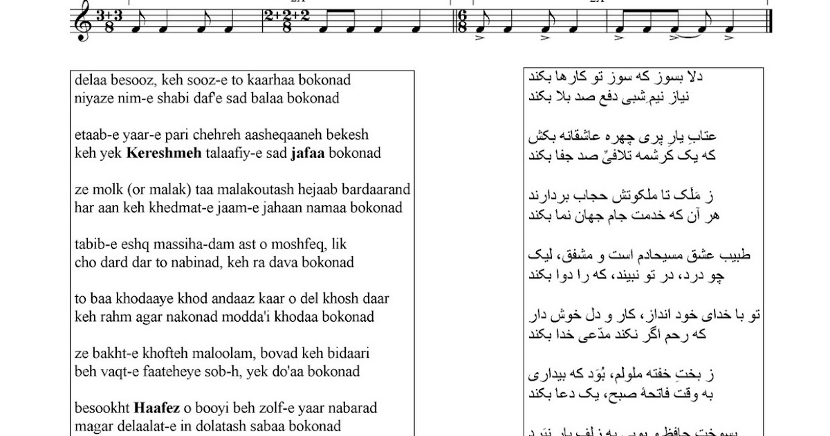 Short hafiz poems image