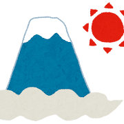 http://3.bp.blogspot.com/-9uYhAe-zdkw/UZNyFLpdf4I/AAAAAAAASgM/VAAJ26Xxr0I/s180-c/syougatsu_fujisan.png
