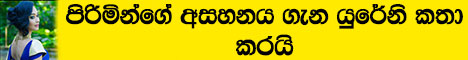 http://lankaeducationnews8.blogspot.com/2015/07/lanka-education-news_2.html