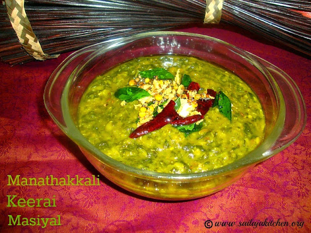 images for Manathakkali Keerai Masiyal Recipe / Keerai Masiyal Recipe