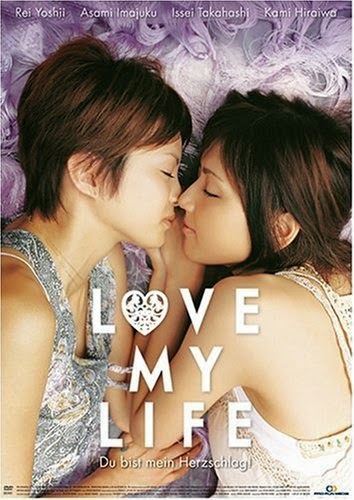 Lesbian Full Movie Love My Life 06 Lesbian Full Movie
