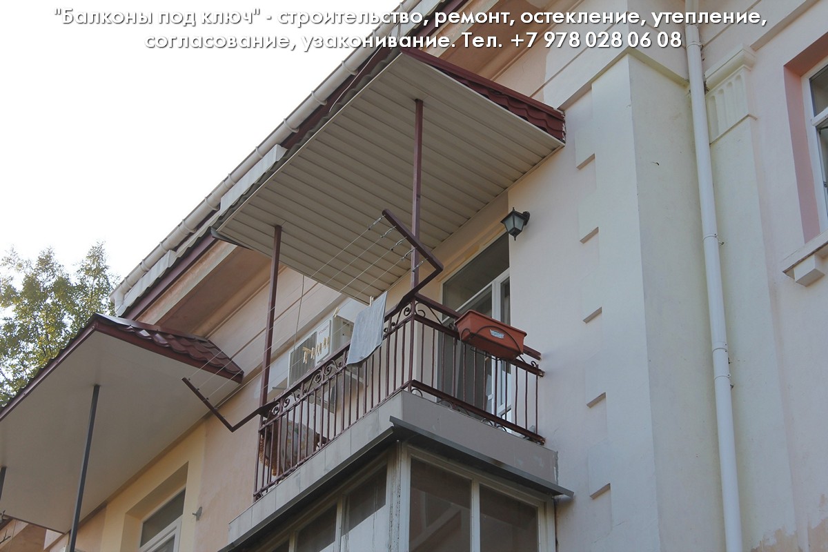 Балконы севастополь. балконы под ключ. ремонт. остекленение..