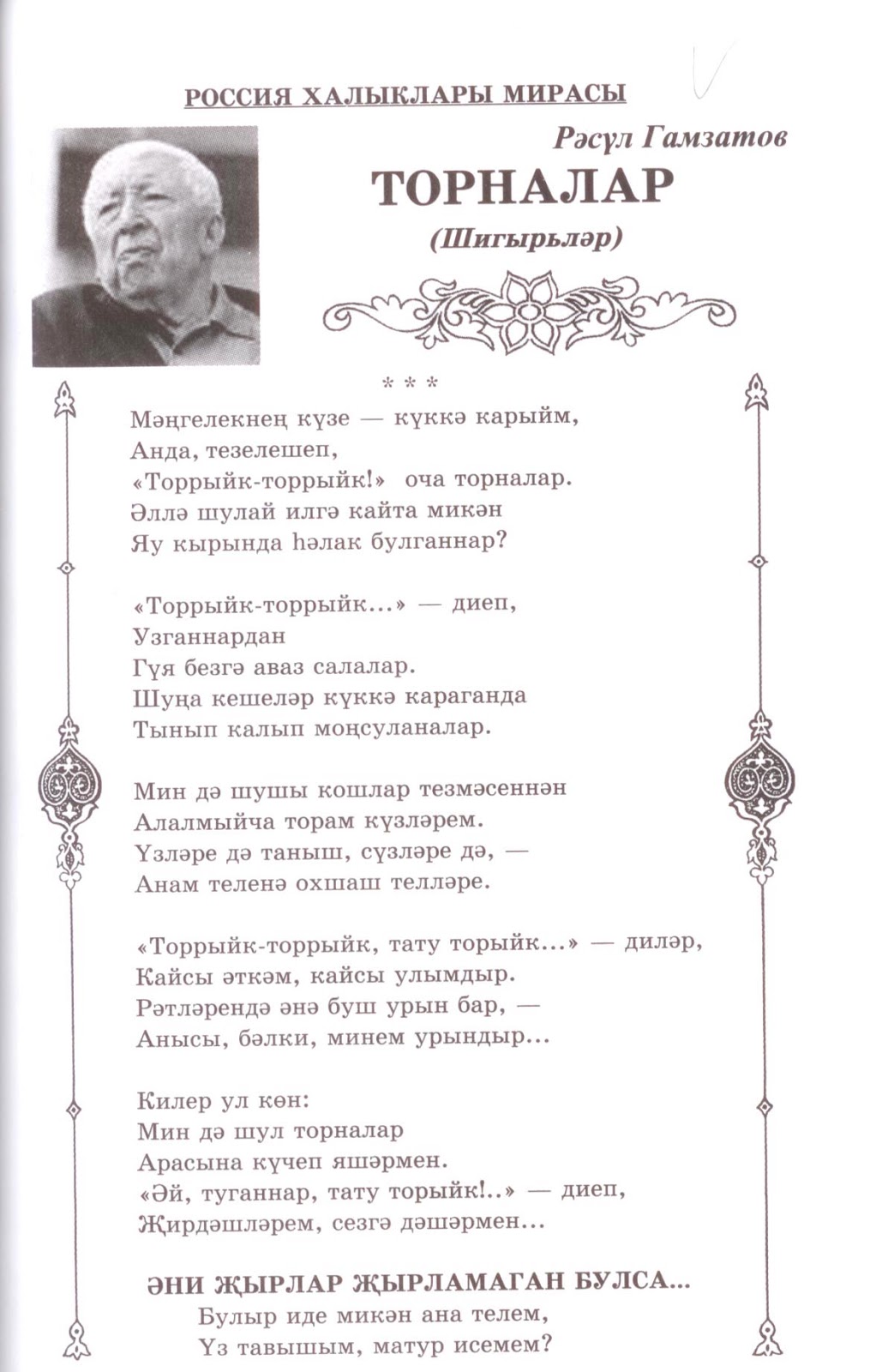 Стих про маму по аварскому языку Стих про маму по аварскому языку