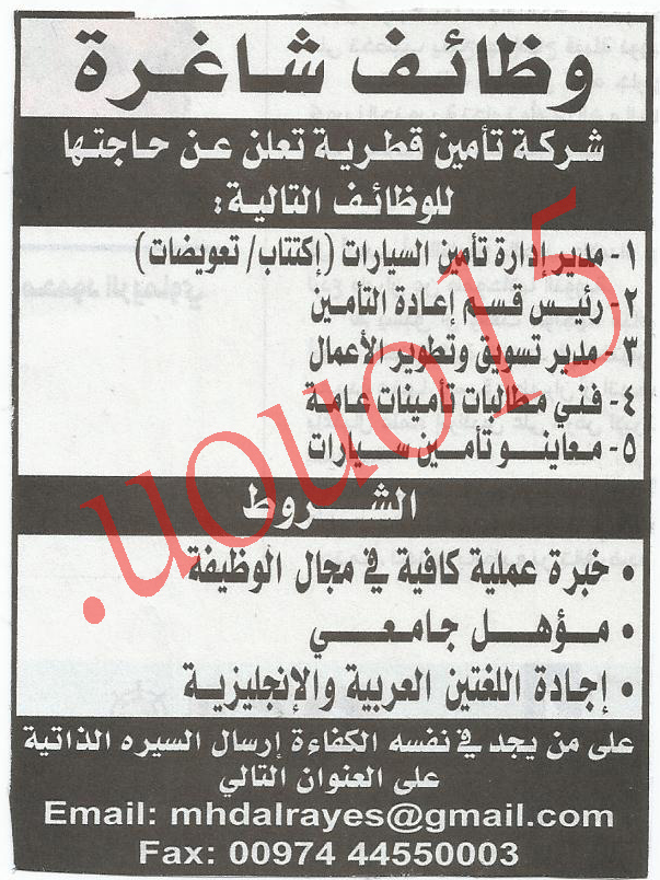 اعلانات وظائف شاغرة من جريدة الخليج الخميس 4\12\2012  %D8%A7%D9%84%D8%AE%D9%84%D9%8A%D8%AC+2