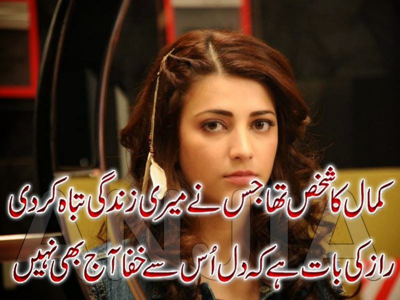 Hindi Shayari Download Hindi Shayari Download