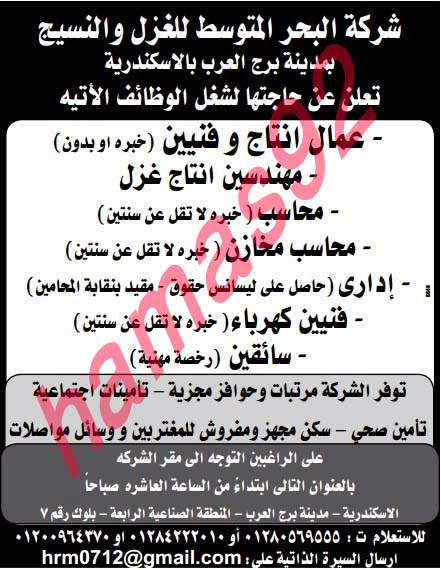 وظائف خالية من جريدة الوسيط الاسكندرية الجمعة 08-11-2013 %D9%88+%D8%B3+%D8%B3+2