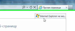 Страницы Internet Explorer 9 на панели задач