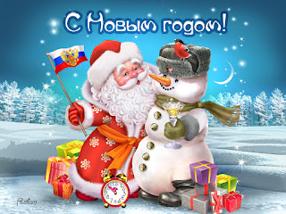 snowman santa claus С Новым Годом S novim godom images russsian new year 2016 images
