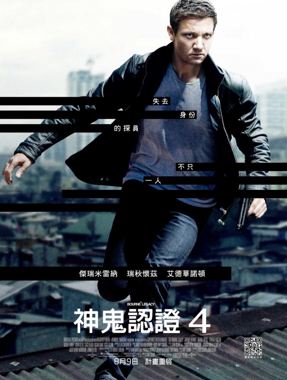 The Bourne Legacy 2012 - Rotten Tomatoes
