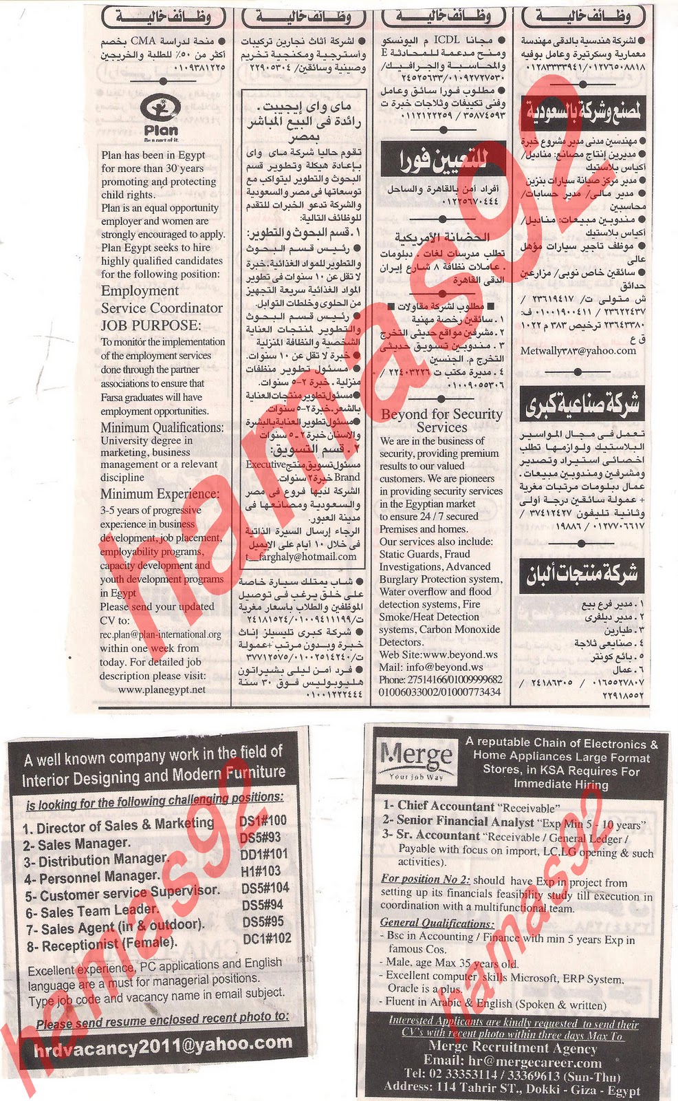 وظائف خالية من جريدة اهرام الجمعة 21 اكتوبر 2011 العدد الاسبوعى , الجزء الاول  Picture+005