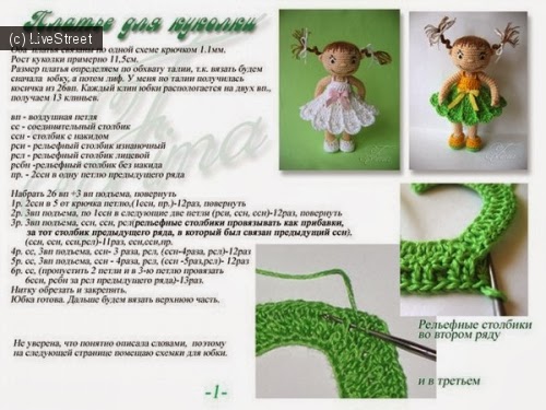 Кукла маргаритка крючком Кукла маргаритка крючком