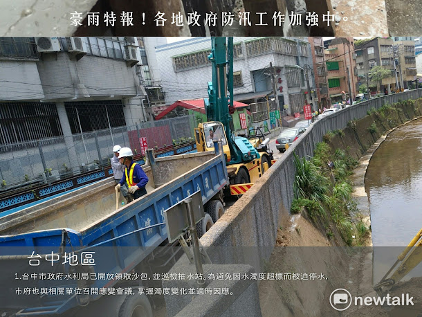 台北市政府提醒,若河川水位上升有淹水疑慮時,將隨時啟動「車輛只出不進」及「關閉疏散門」管制措施。 台北市政府提醒,若河川水位上升有淹水疑慮時,將隨時啟動「車輛只出不進」及「關閉疏散門」管制措施。